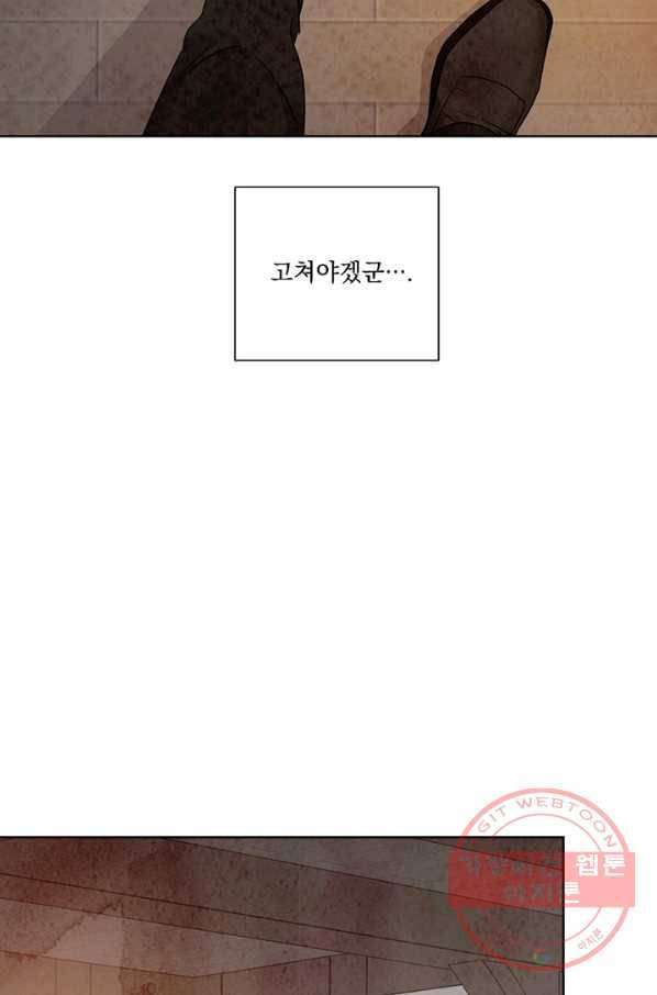 유리의 벽 81화 10