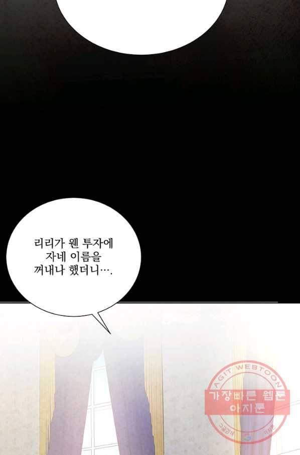 유리의 벽 81화 15