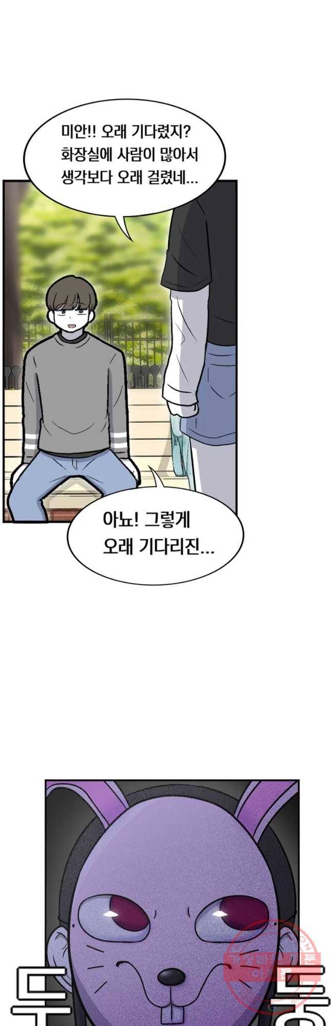 우리 청춘의 사랑은 놀이공원(3) 6