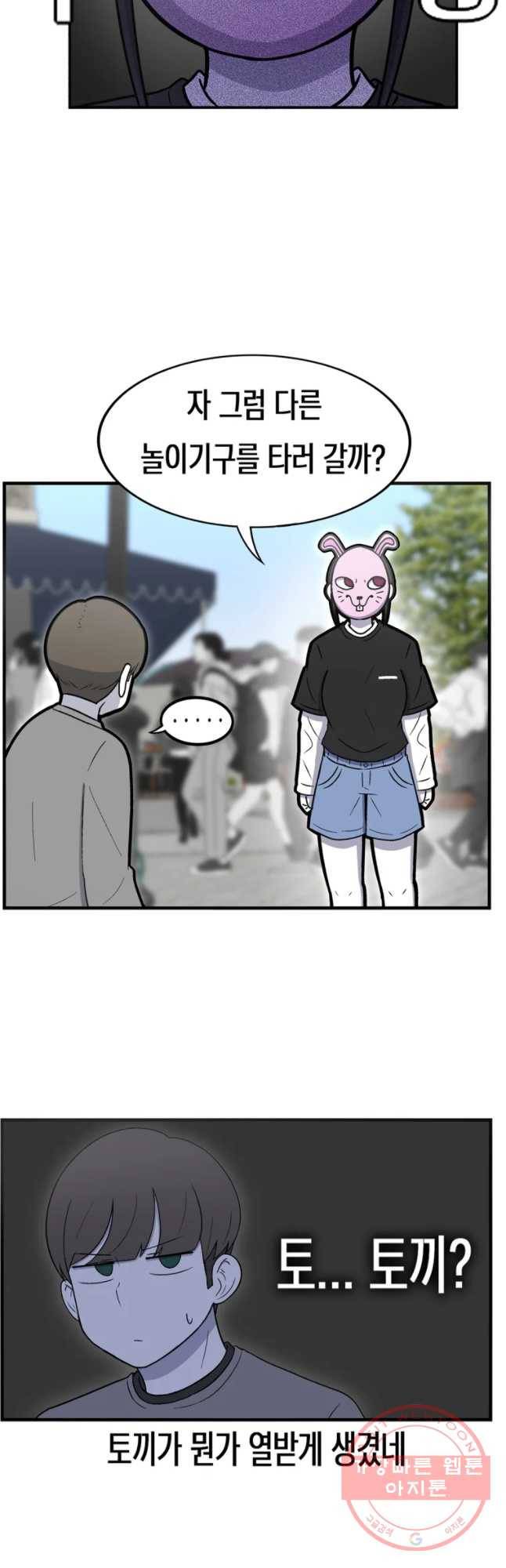 우리 청춘의 사랑은 놀이공원(3) 7