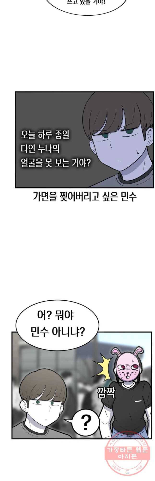 우리 청춘의 사랑은 놀이공원(3) 9