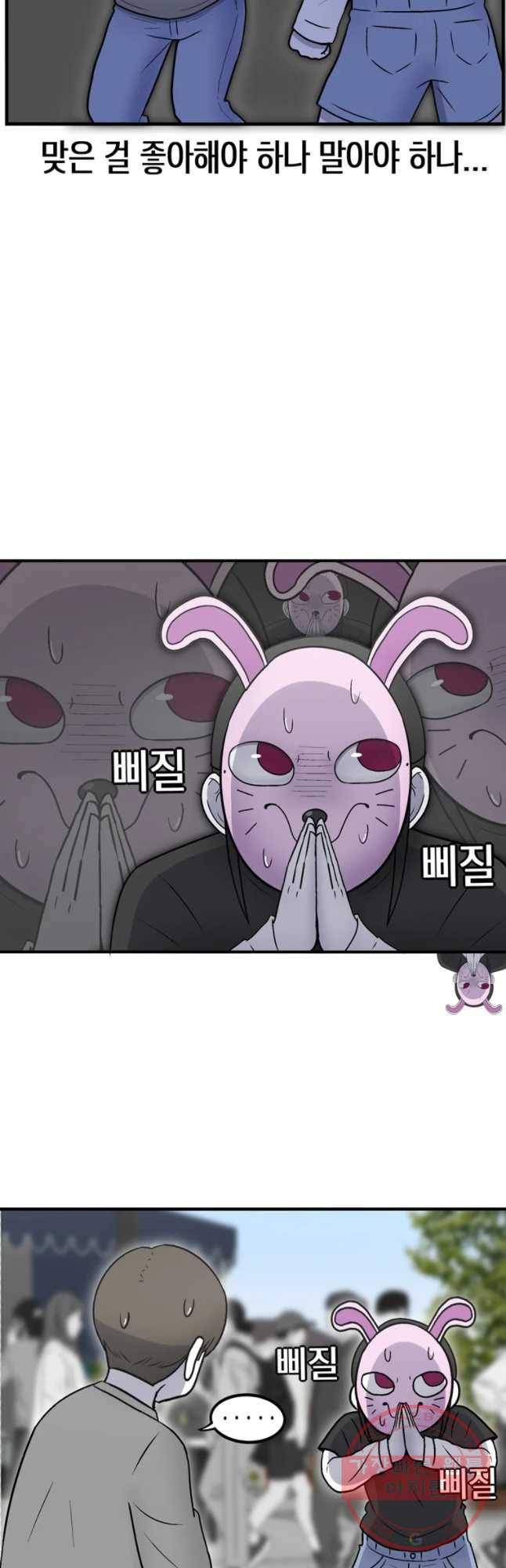 우리 청춘의 사랑은 놀이공원(3) 13