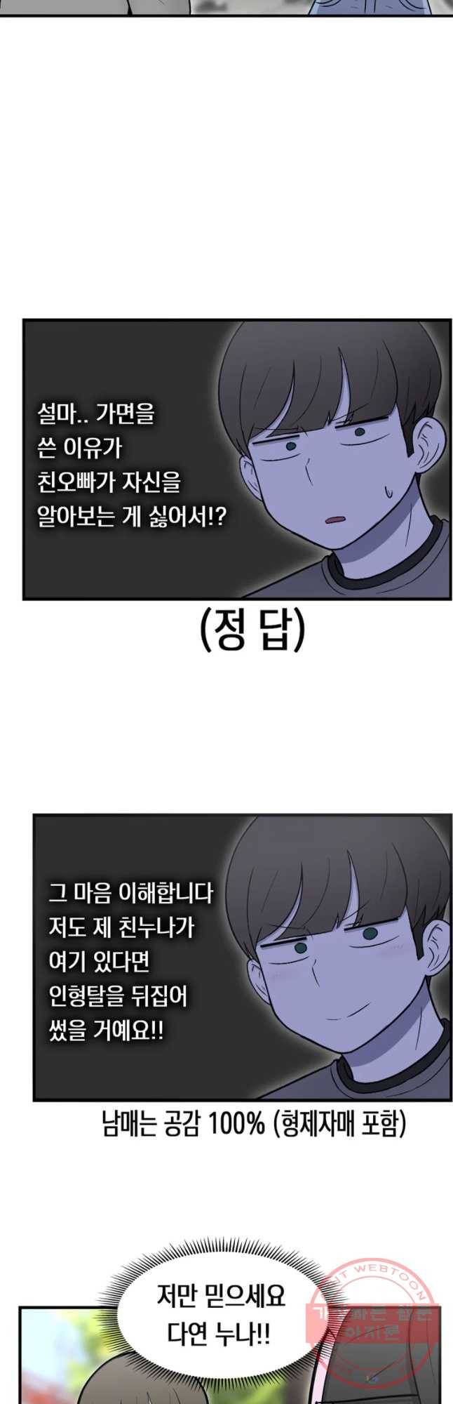 우리 청춘의 사랑은 놀이공원(3) 14