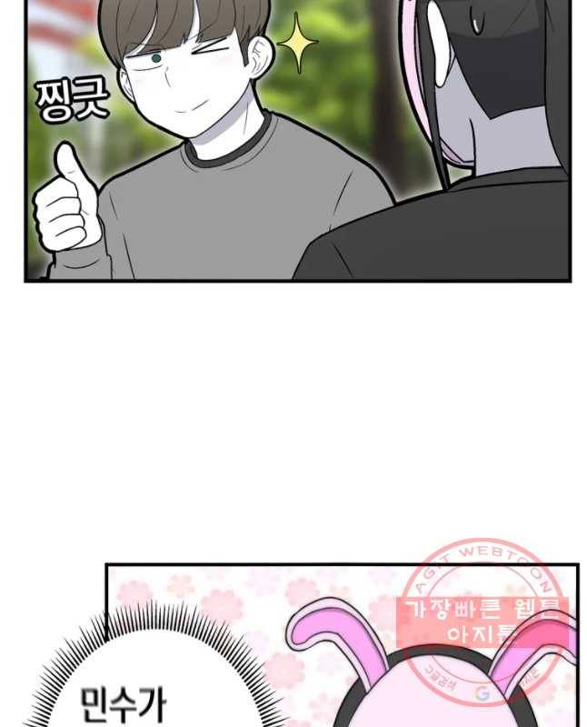 우리 청춘의 사랑은 놀이공원(3) 15