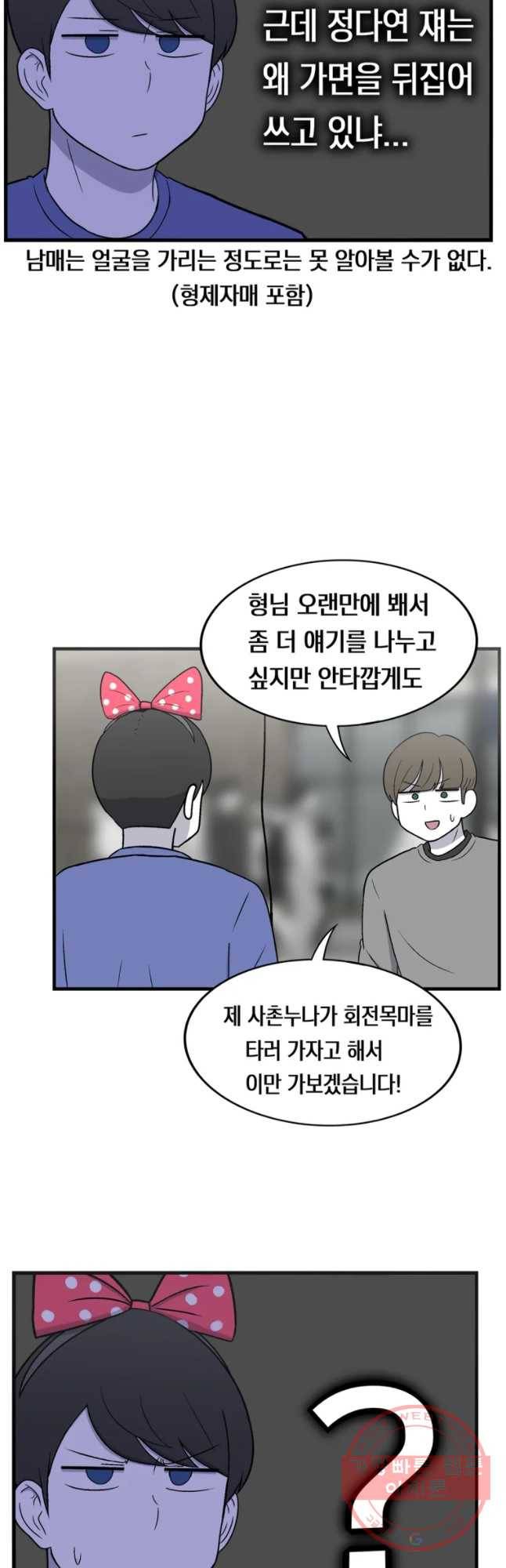 우리 청춘의 사랑은 놀이공원(3) 17