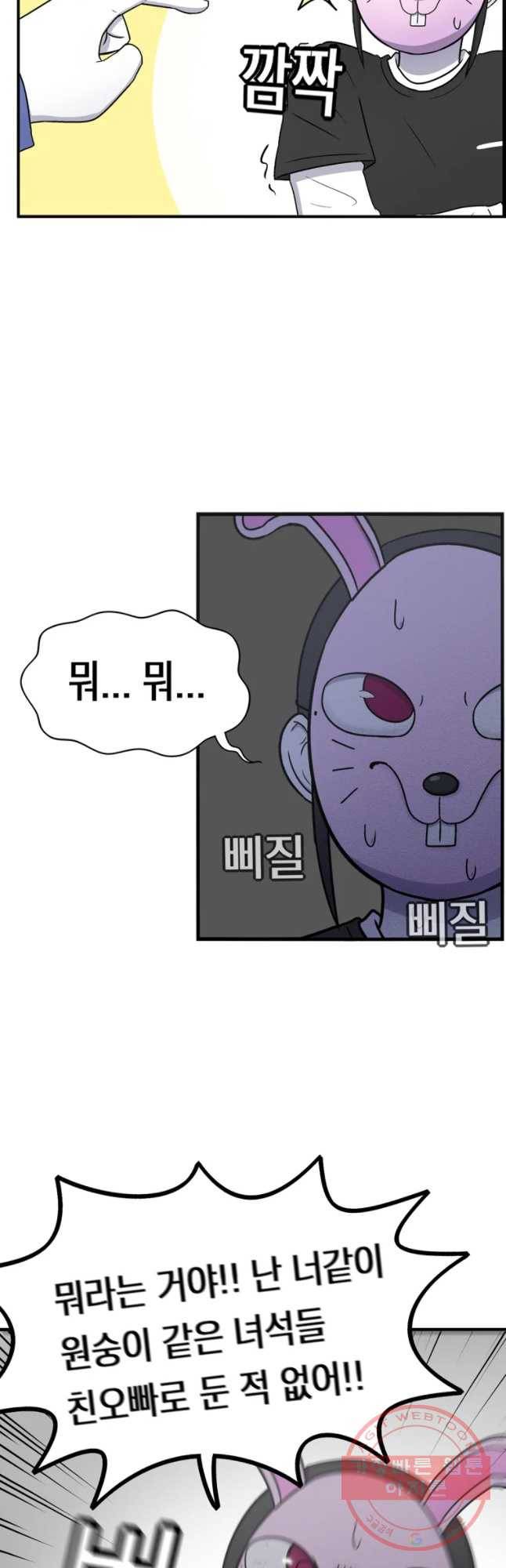 우리 청춘의 사랑은 놀이공원(3) 20
