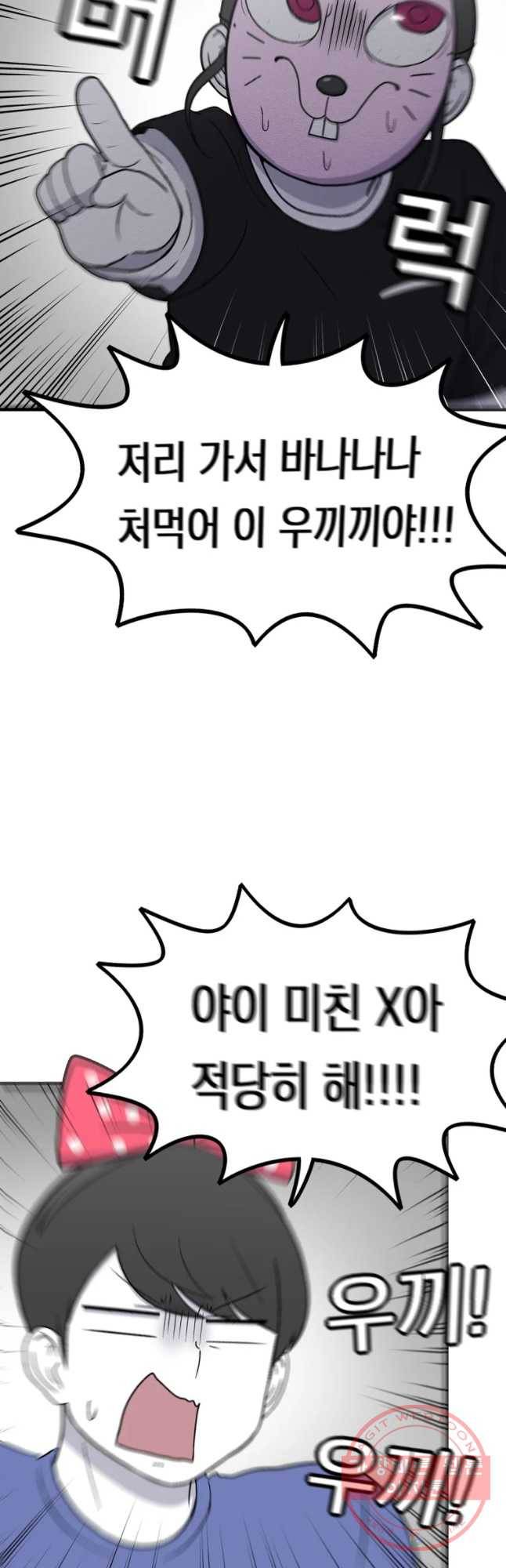 우리 청춘의 사랑은 놀이공원(3) 21