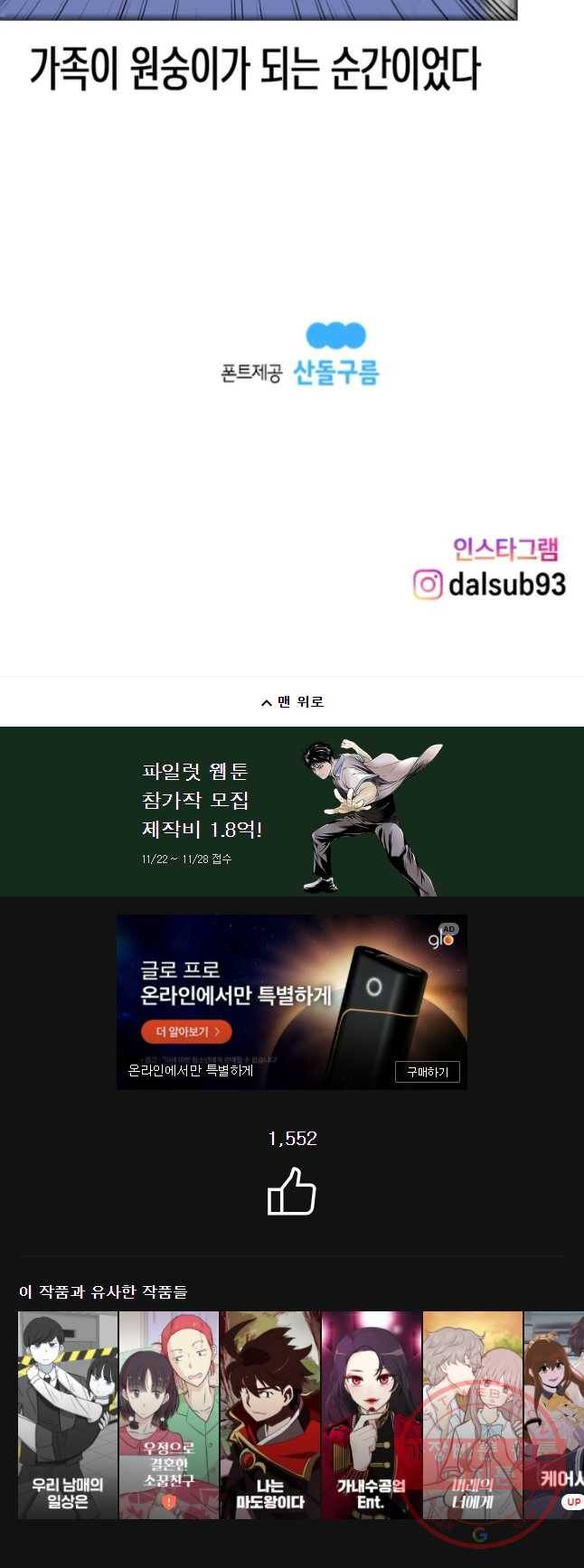 우리 청춘의 사랑은 놀이공원(3) 22