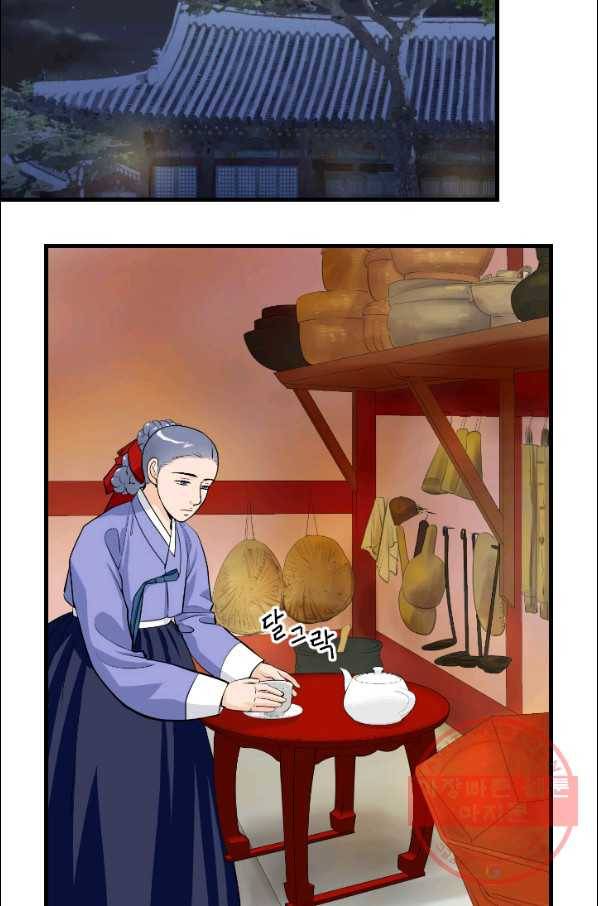 화홍 2부 26화 3