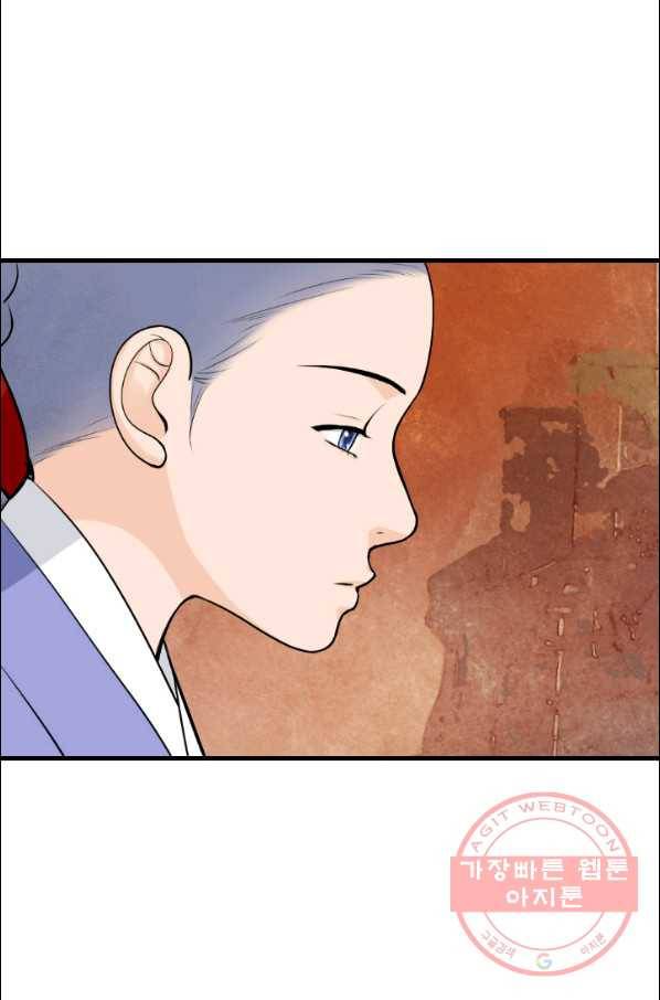 화홍 2부 26화 4