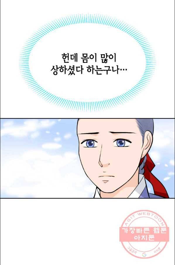 화홍 2부 26화 6