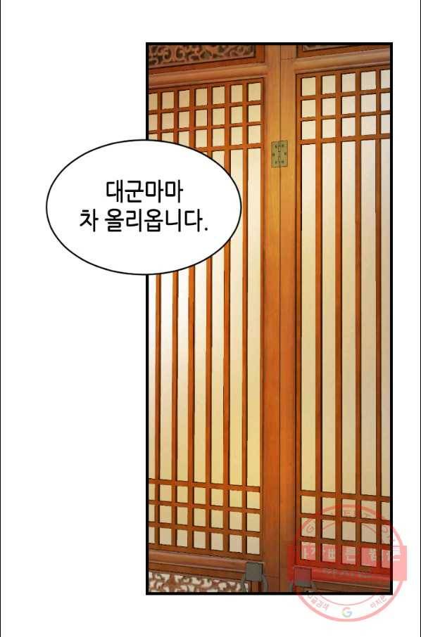 화홍 2부 26화 8