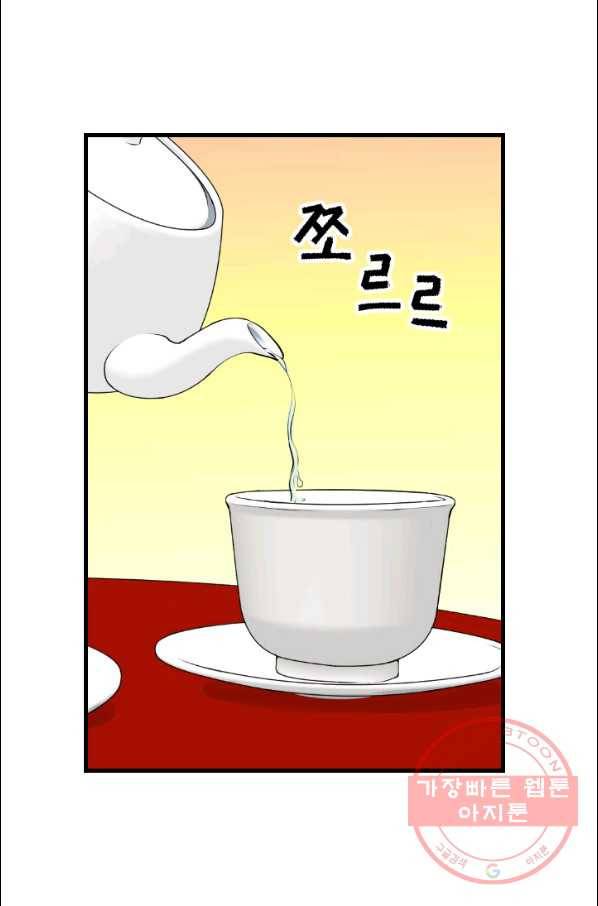 화홍 2부 26화 9