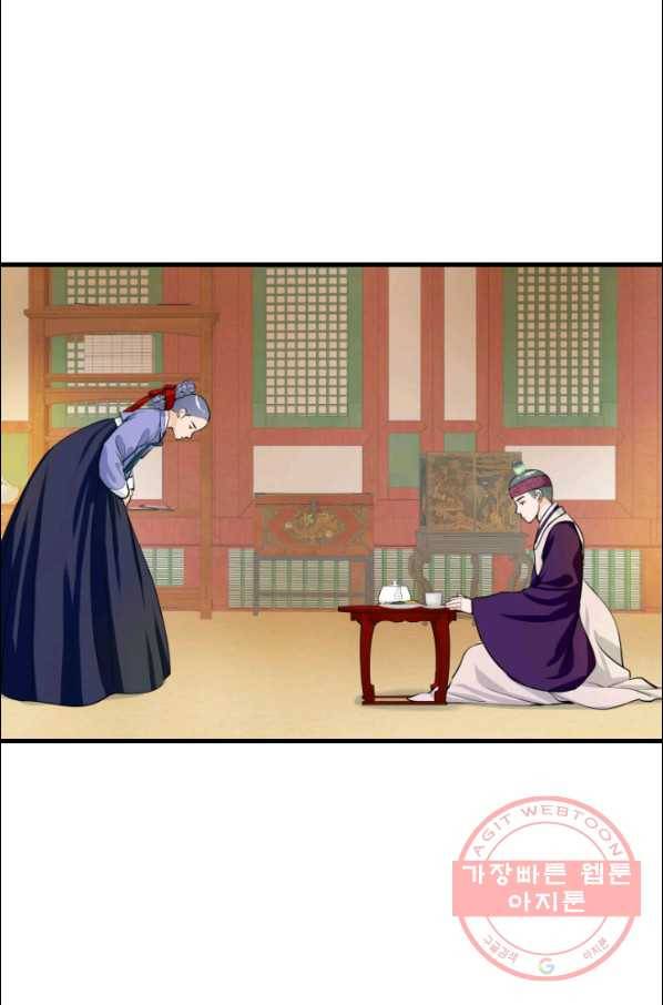 화홍 2부 26화 10