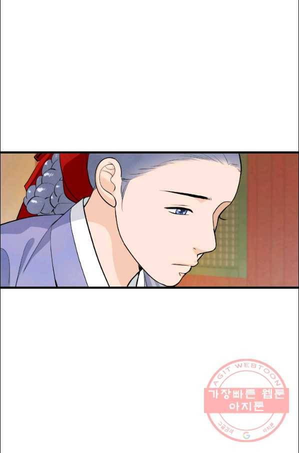 화홍 2부 26화 11
