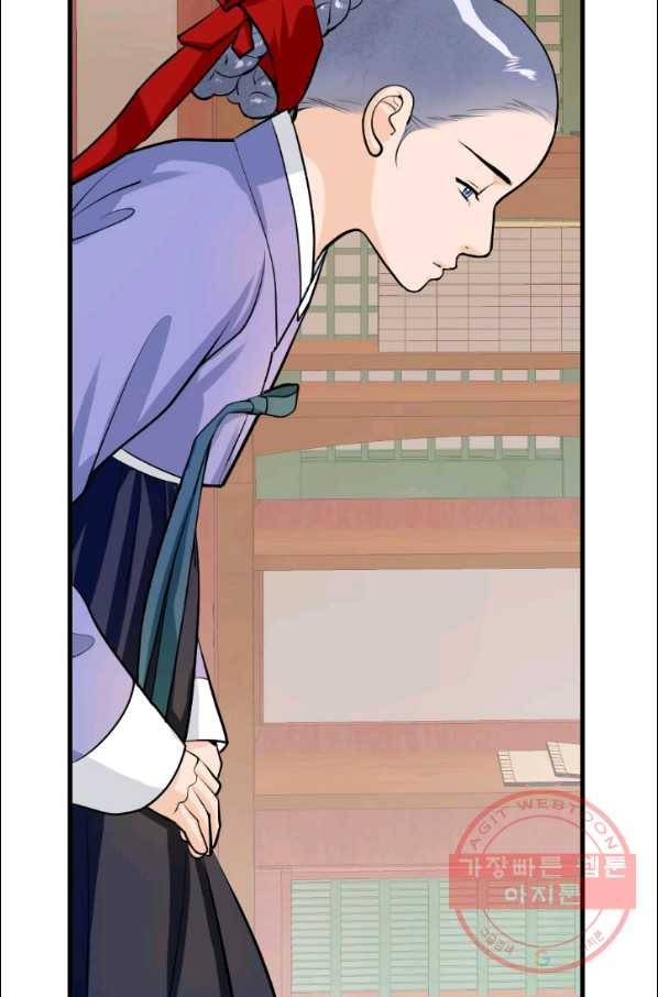 화홍 2부 26화 13