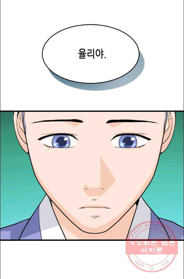 화홍 2부 26화 14