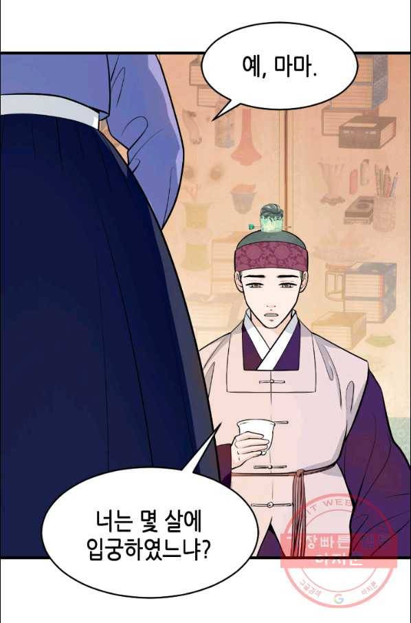 화홍 2부 26화 15