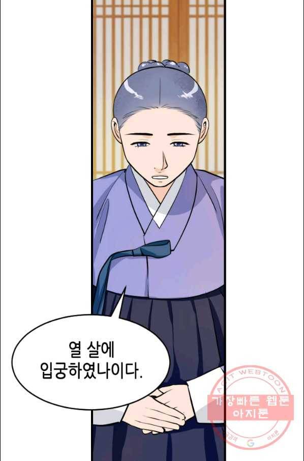 화홍 2부 26화 16