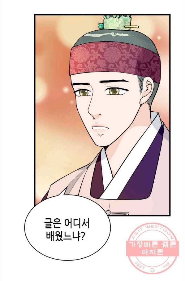 화홍 2부 26화 17