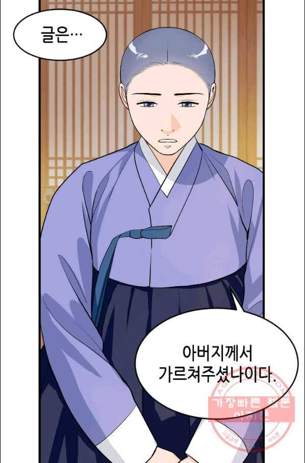화홍 2부 26화 18