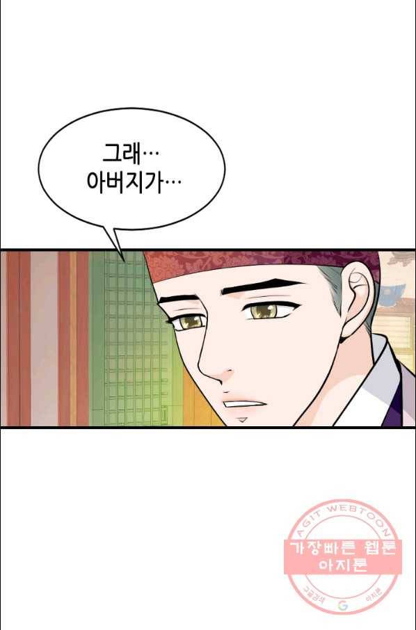 화홍 2부 26화 19