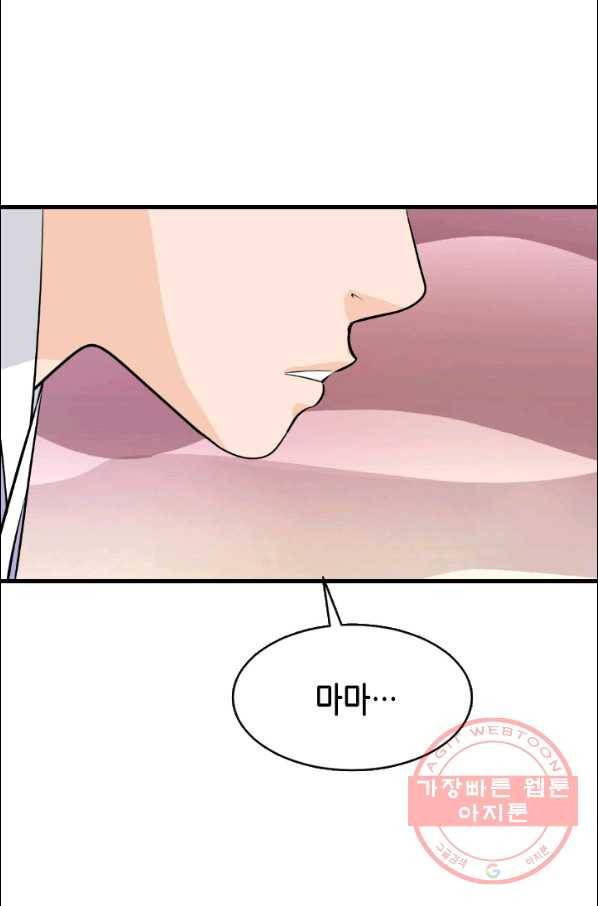 화홍 2부 26화 21