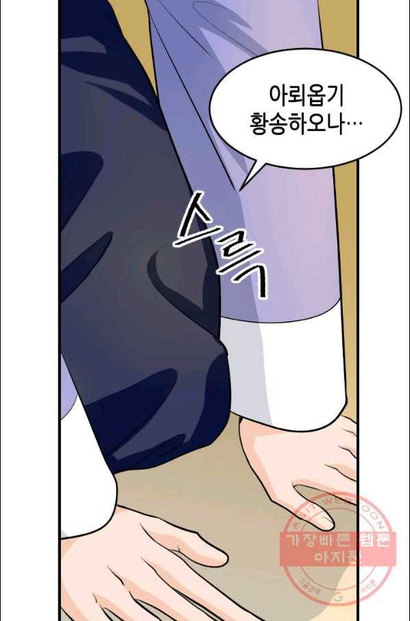 화홍 2부 26화 22