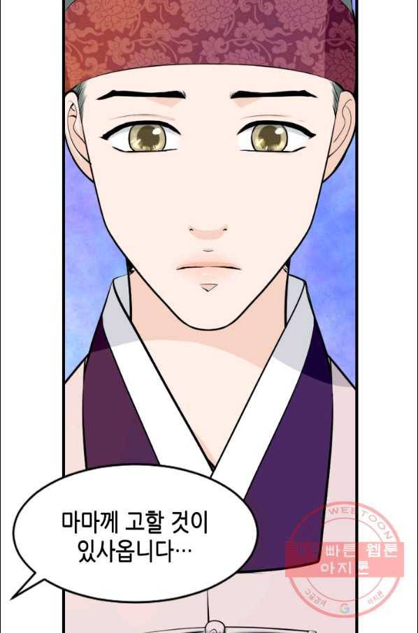 화홍 2부 26화 23