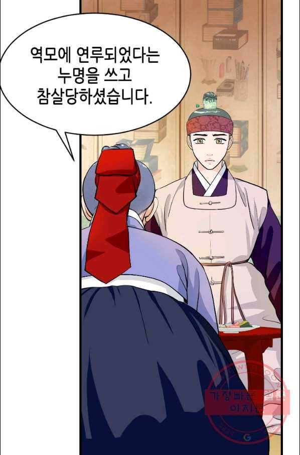 화홍 2부 26화 25
