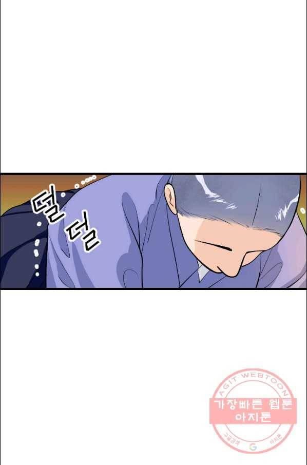 화홍 2부 26화 26