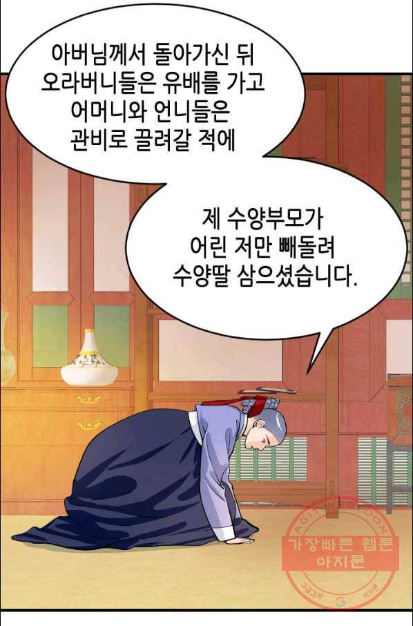 화홍 2부 26화 28