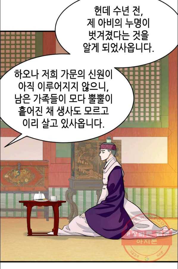 화홍 2부 26화 29