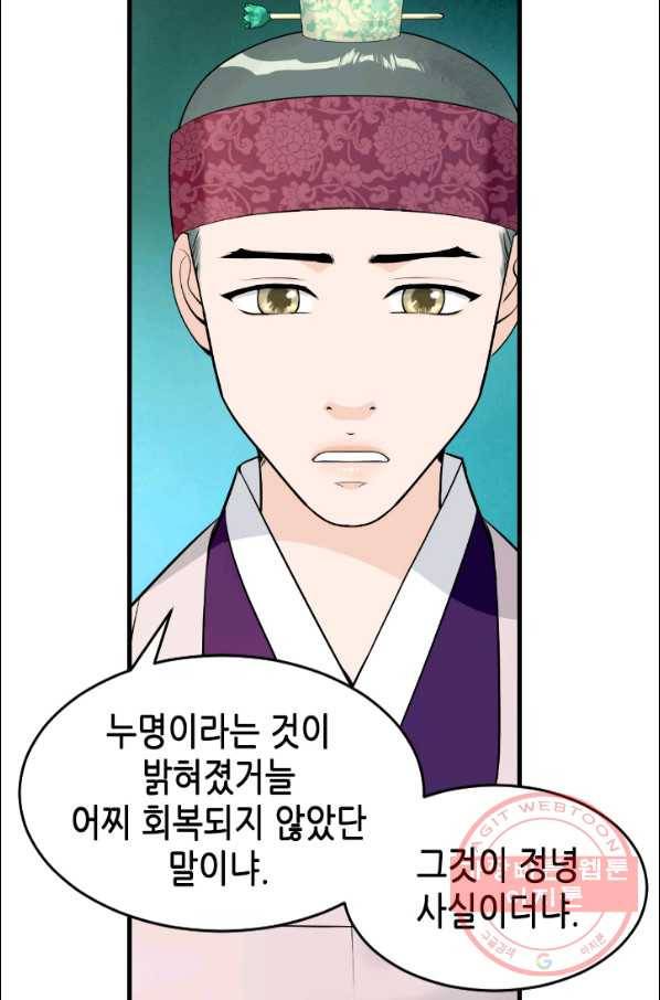 화홍 2부 26화 30