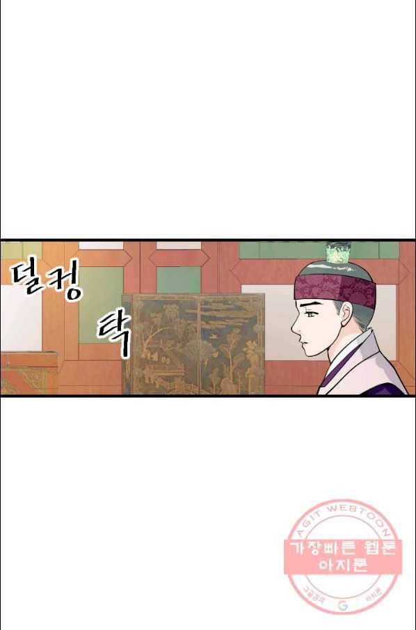 화홍 2부 26화 35