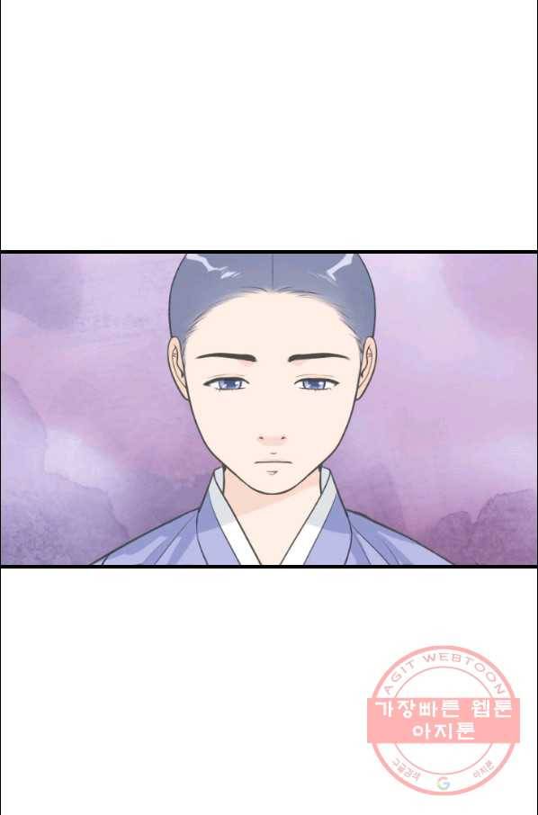화홍 2부 26화 38