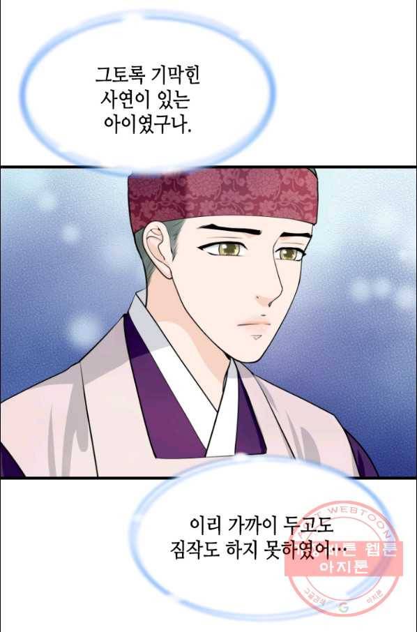화홍 2부 26화 39