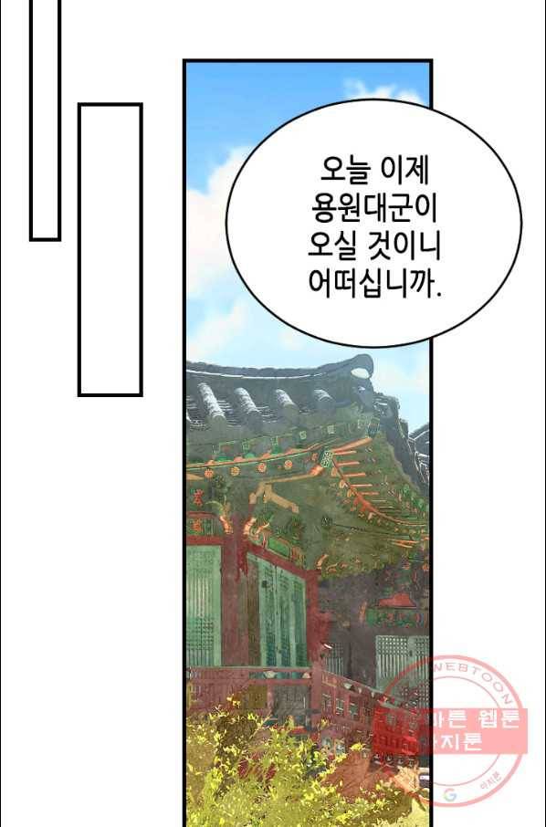 화홍 2부 26화 40