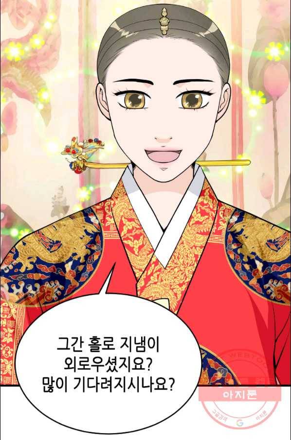 화홍 2부 26화 41