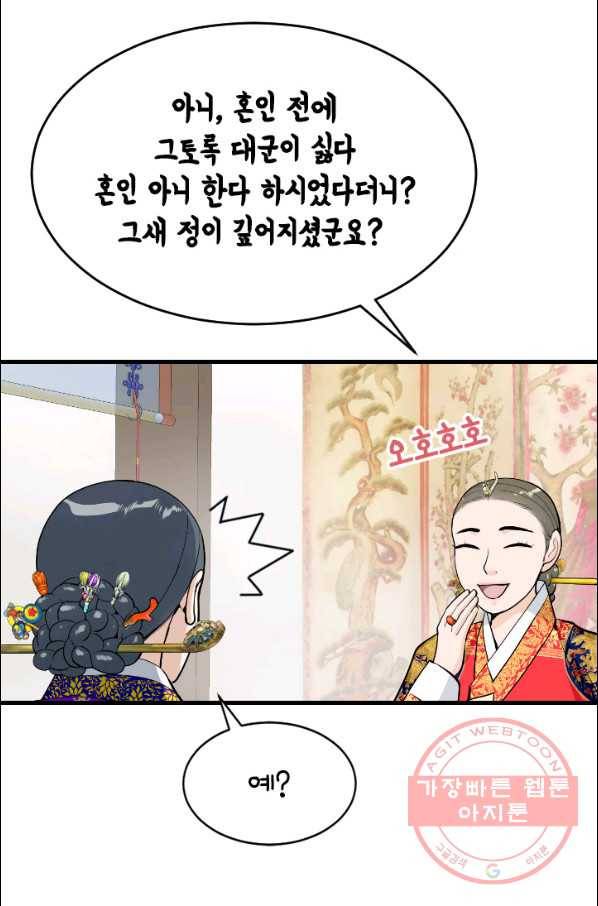 화홍 2부 26화 43