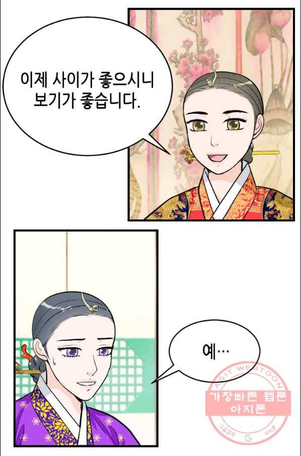 화홍 2부 26화 44