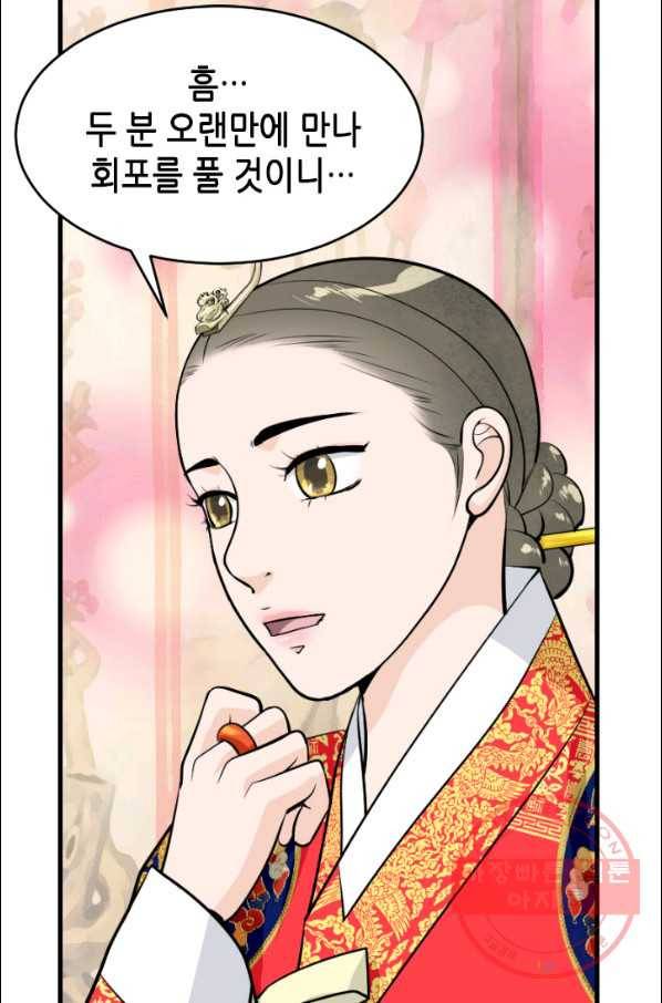 화홍 2부 26화 45