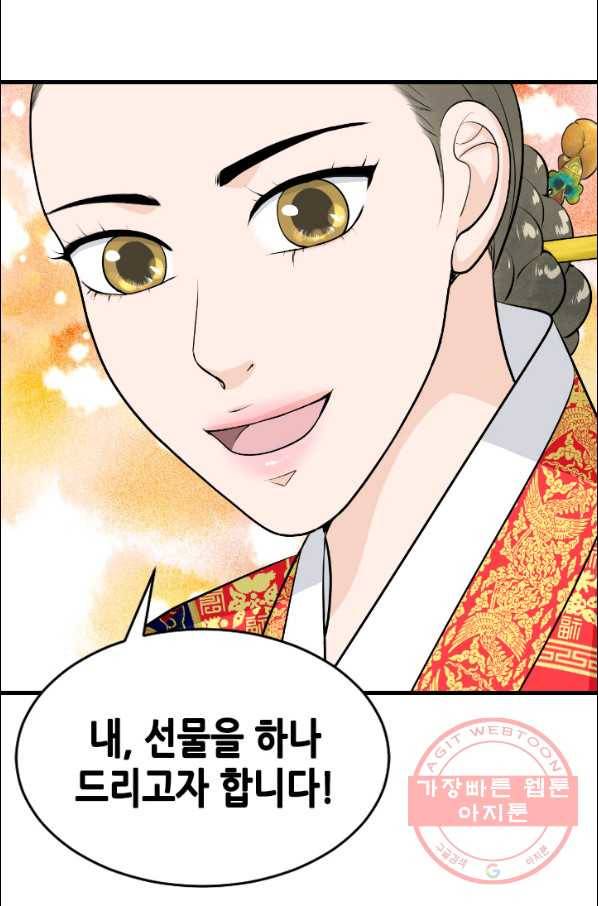 화홍 2부 26화 46