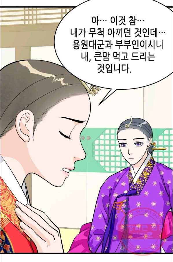 화홍 2부 26화 47