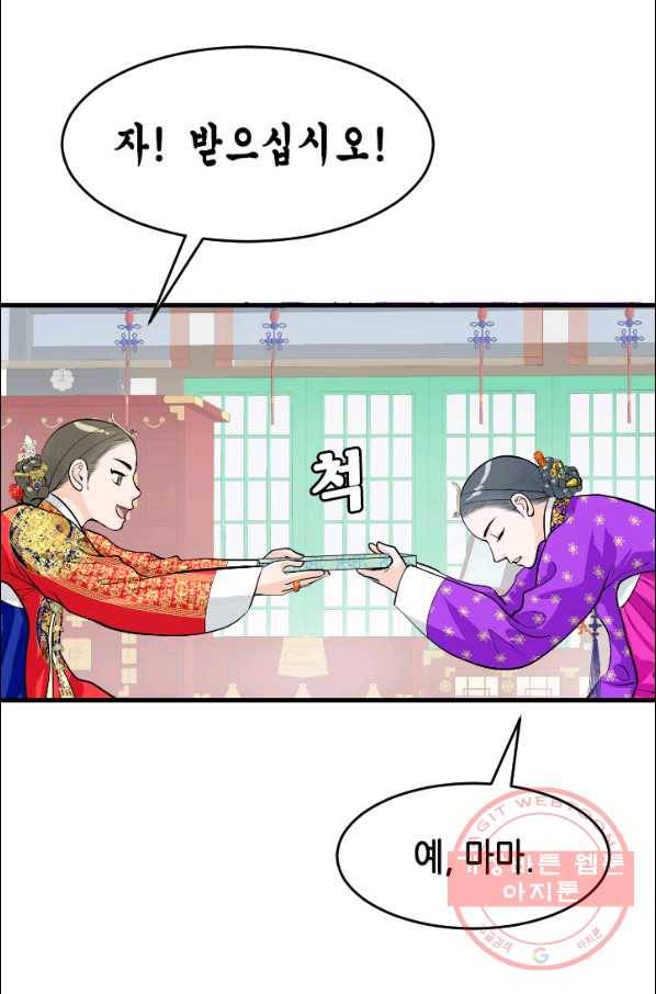 화홍 2부 26화 49