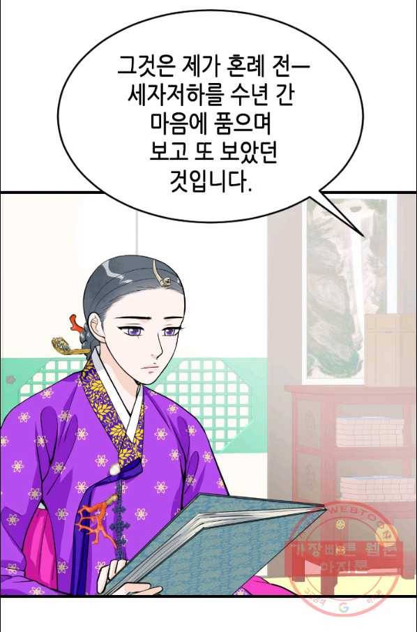 화홍 2부 26화 51