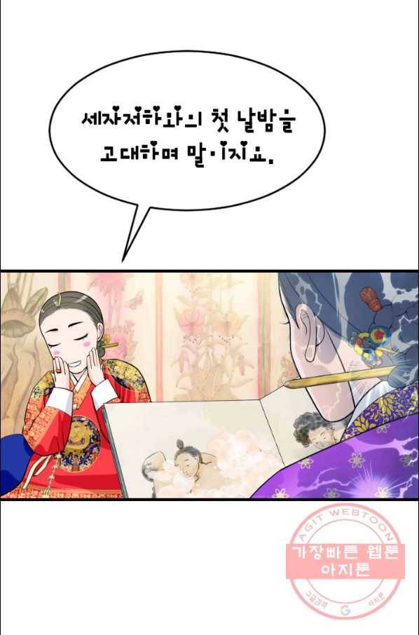 화홍 2부 26화 53