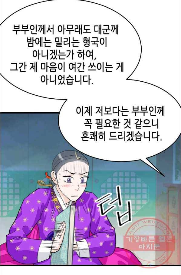 화홍 2부 26화 54