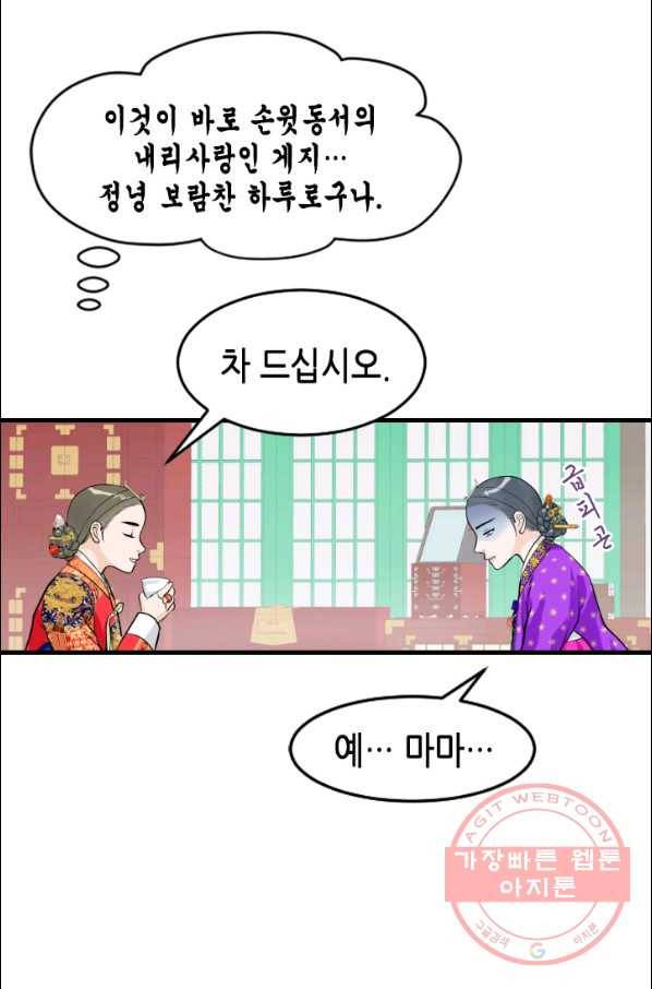 화홍 2부 26화 56
