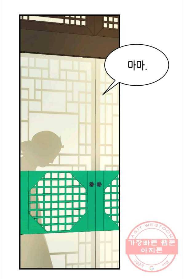 화홍 2부 26화 57